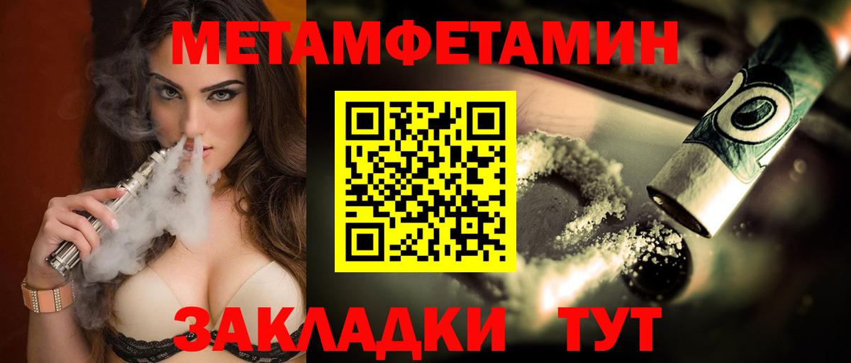 Городец  АМФЕТАМИН  Вход с VPN  Amphetamine Premium 