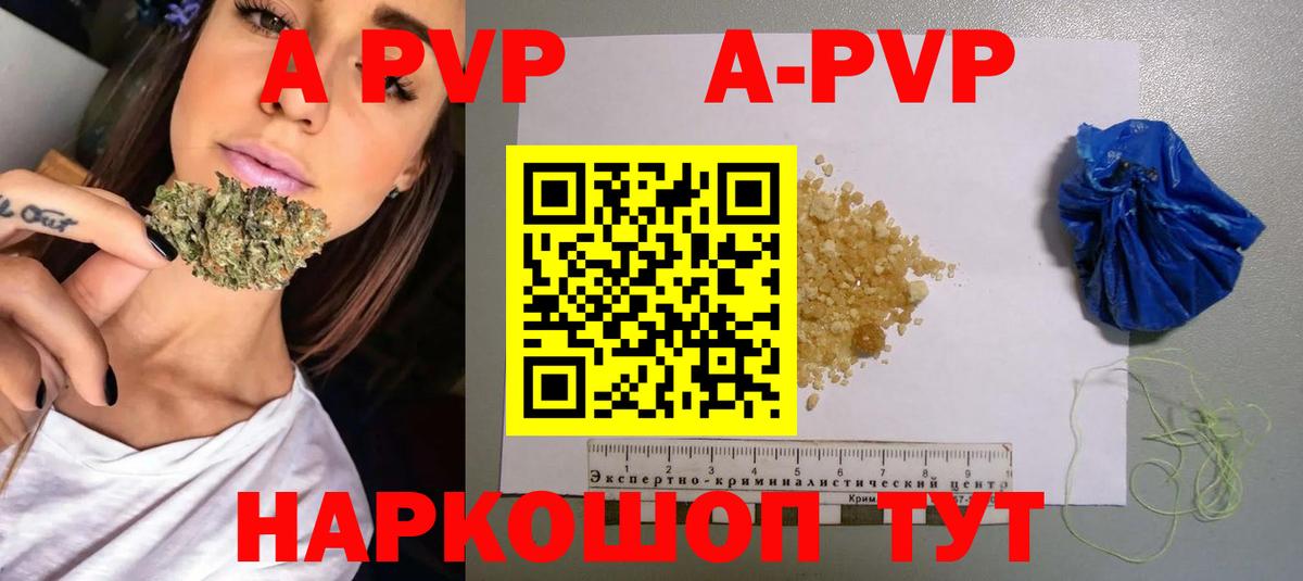 Альфа ПВП мука Городец