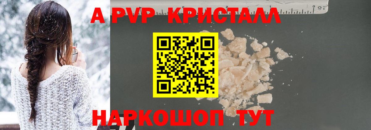 Городец  Alpha-PVP СК КРИС  купить закладку  Вход с VPN 