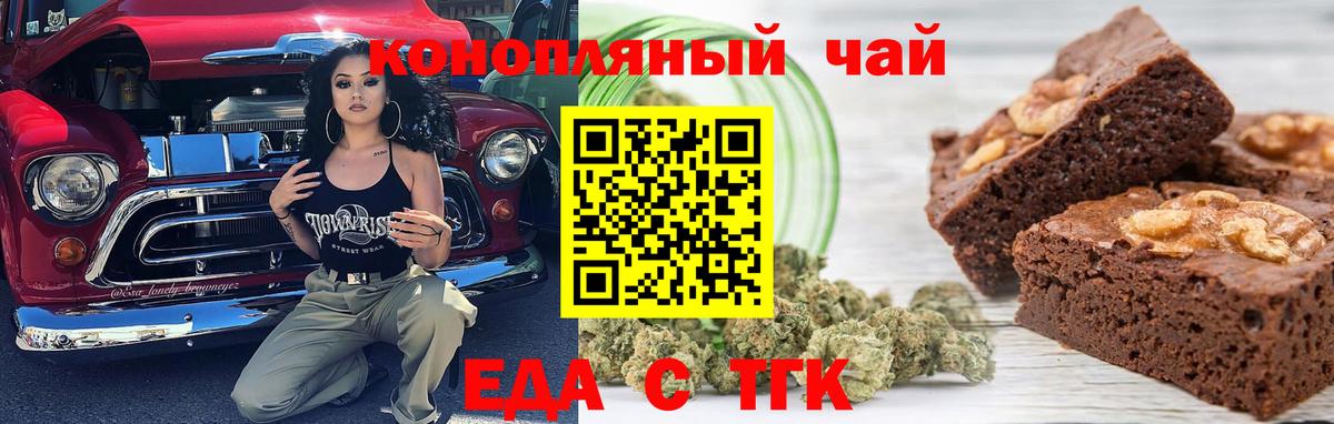 Canna-Cookies марихуана  Вход с VPN  Городец 