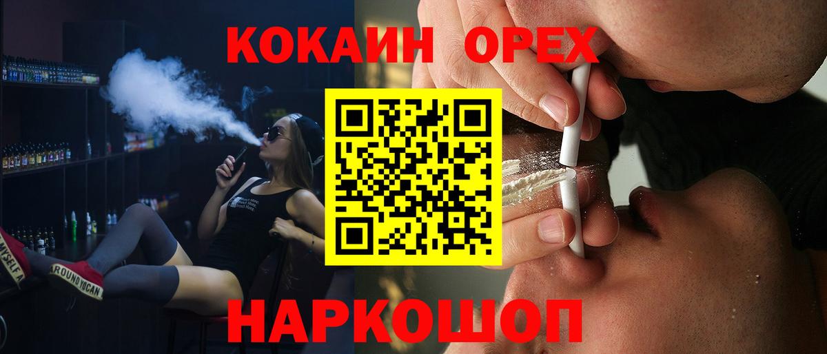 КОКАИН VHQ Городец