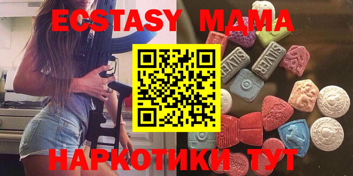Экстази ешки  Вход с VPN  ЭКСТАЗИ  Городец 