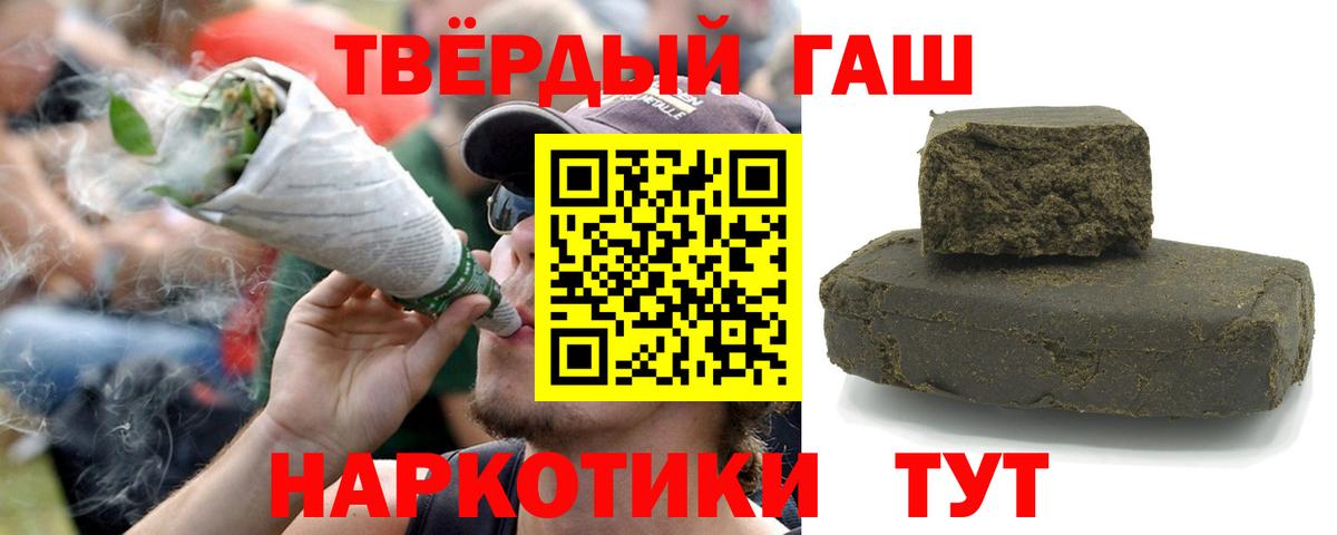 ГАШИШ хэш Городец