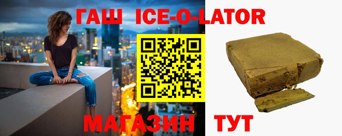 Гашиш hashish  ГАШ hashish  Вход с VPN  Городец 
