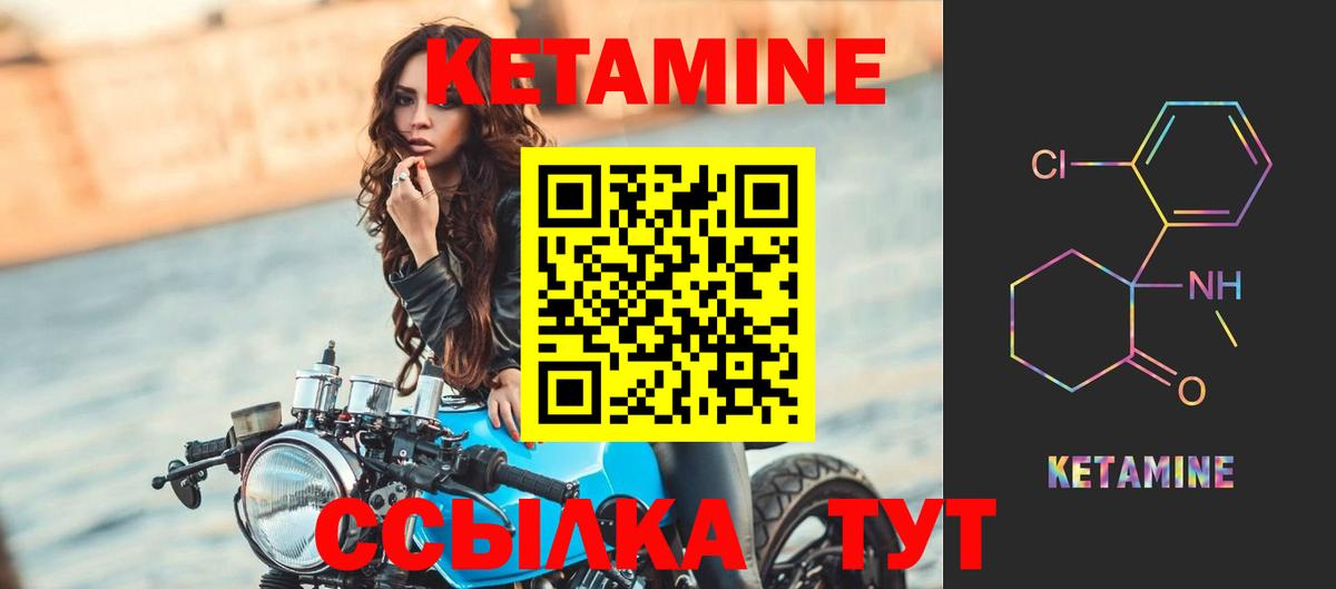 Городец  КЕТАМИН VHQ  Вход с VPN  КЕТАМИН ketamine 