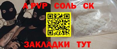 ALPHA PVP Берёзовский