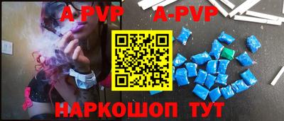 ALPHA PVP Берёзовский