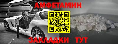 скорость Беслан