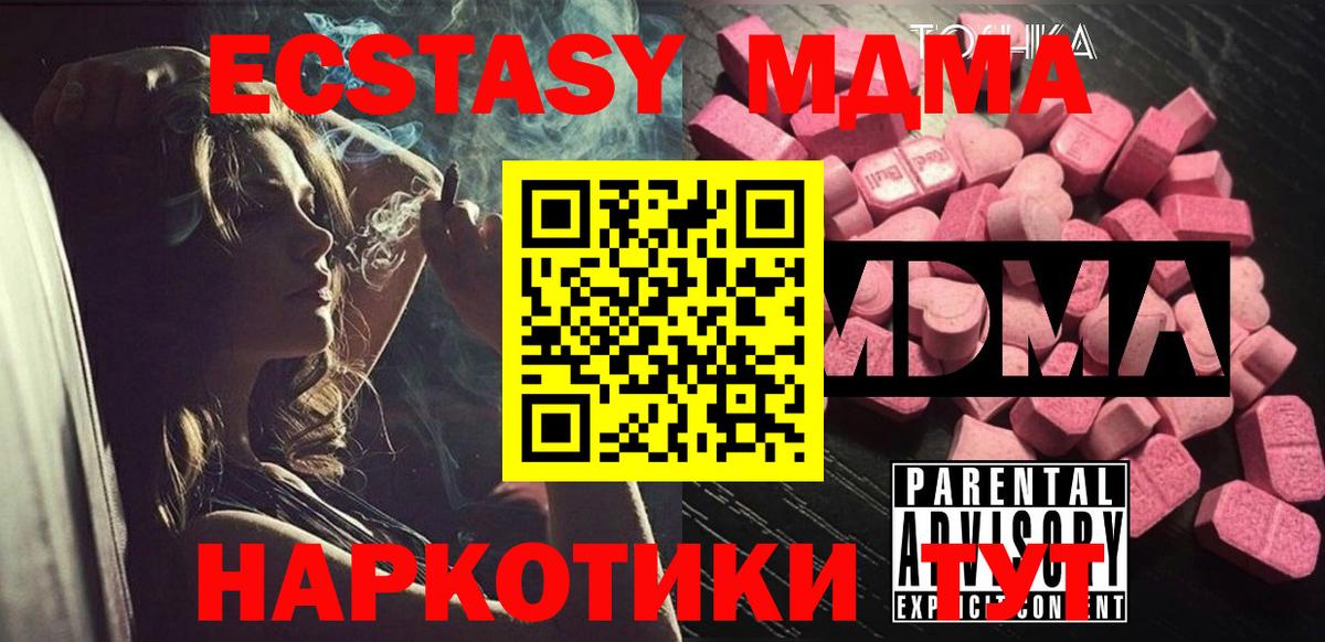Городец  MDMA Molly  МДМА  Вход с VPN 