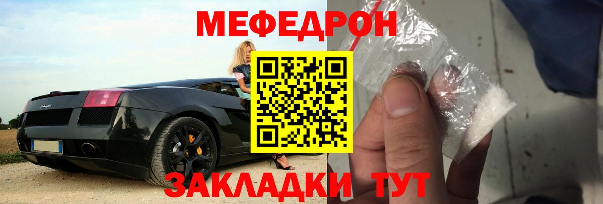 Городец  МЯУ-МЯУ кристаллы  МЯУ-МЯУ  Вход с VPN  МЯУ-МЯУ 4 MMC 