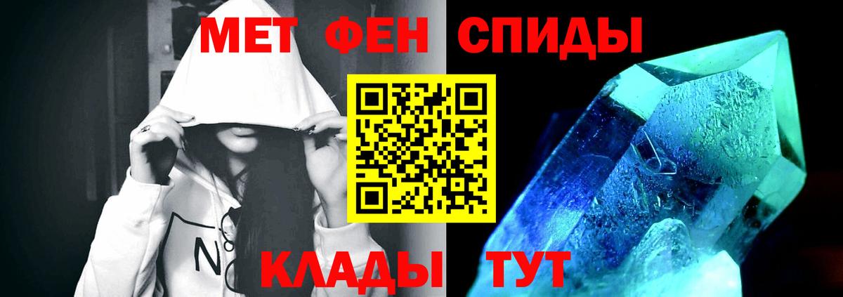 Первитин  МЕТАМФЕТАМИН Декстрометамфетамин 99.9%  Вход с VPN  Городец 