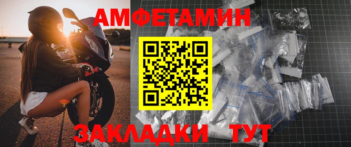 МЕТАМФЕТАМИН витя Городец