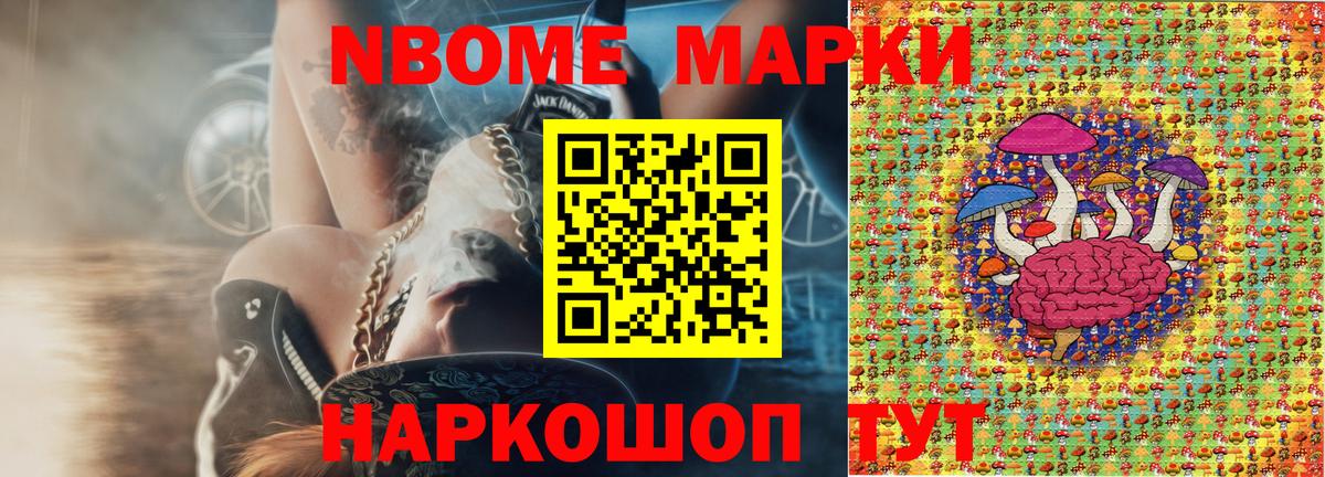 Наркотические марки 1500мкг Городец