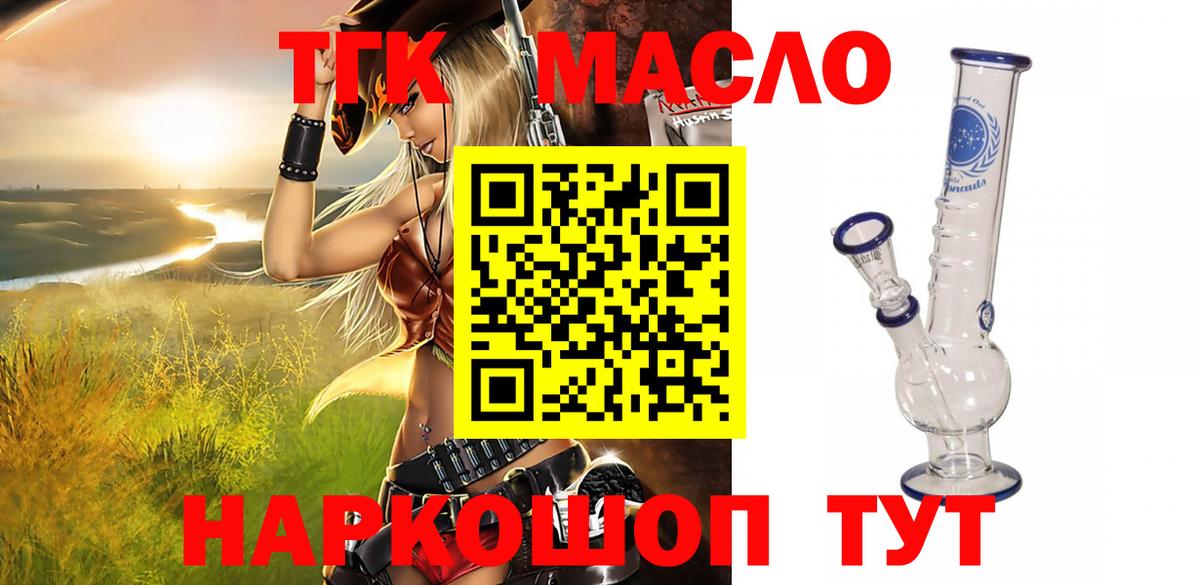 Городец  ТГК концентрат  Вход с VPN 